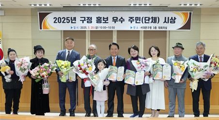 이성헌 서대문구청장(어린이 오른쪽)이 김형석 연세대 명예교수(어린이 왼쪽) 등 구정홍보 표창 수상자들과 함께 기념 촬영을 하고 있다.