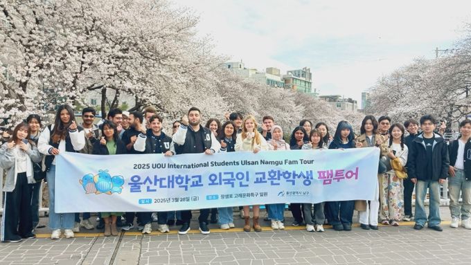 남구의 매력에 푹 빠져 보세요! ... 울산대 외국인 교환학생 사전답사여행(팸투어) 진행