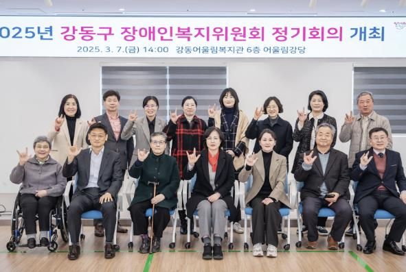 장애인복지위원회 정기 회의 모습