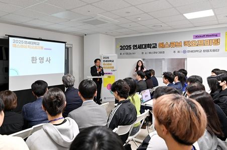 이성헌 서대문구청장이 캠퍼스타운 창업지원시설인 ‘에스큐브 3호점’(연세로2다길 20, 2층) 개소식에서 환영사를 하고 있다. (2025. 3. 26.)