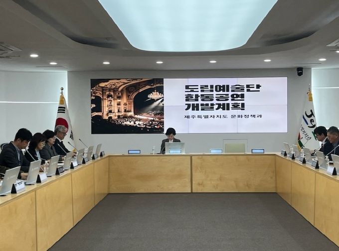 제주도, 5개 도립예술단 통합, 합동 창착공연 만든다