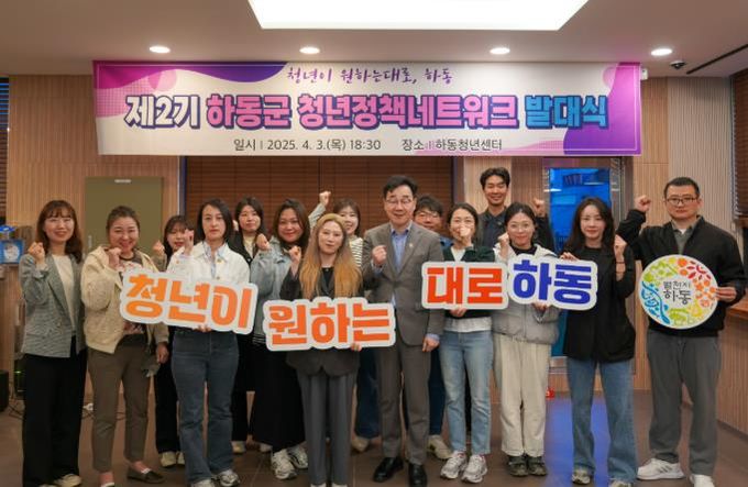 하동청년, 수혜자 아닌 정책 기획자로! 제2기 네트워크 출범