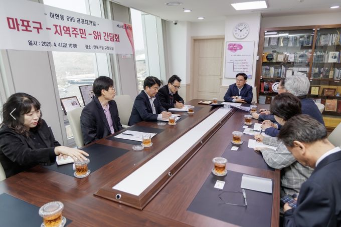 아현1구역 공공재개발사업을 위해 3자 간담회를 하고 있다.