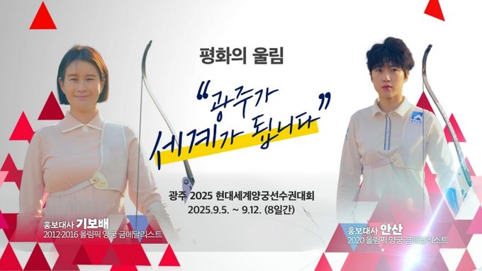 비장애인대회(홍보대사)