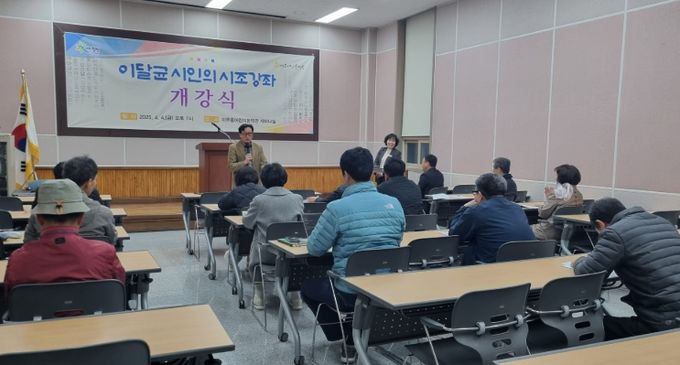 '이달균의 시조 강좌' 개강