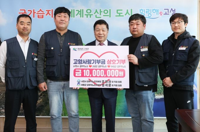 고향사랑기부금 각 지부별 500만 원씩, 1000만 원 상호기부