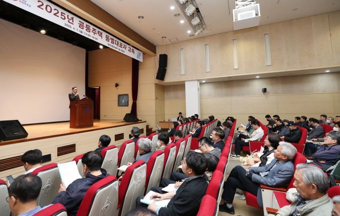 입주자 대표 교육