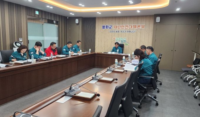 강풍 대비 산불방지 관계부서 긴급 대책 회의