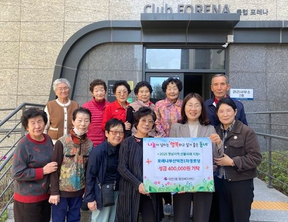 『2025 영남지역 산불 피해 지원』 성금 40만 원 기탁