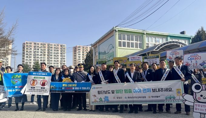 ‘아이먼저 안전먼저’ 캠페인