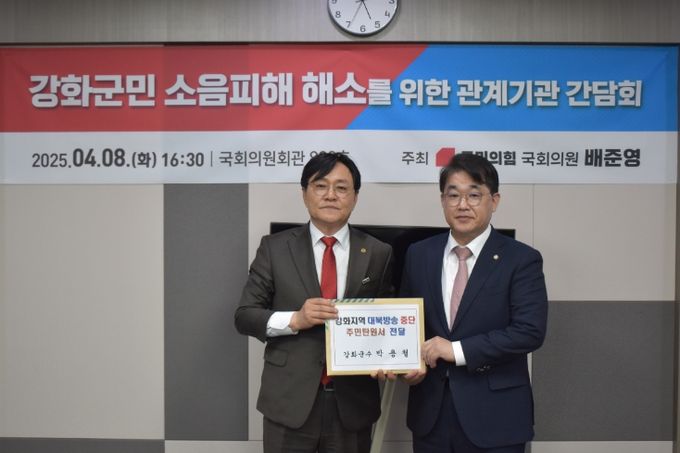 지난 8일 국회에서 국방부 관계자와 간담회