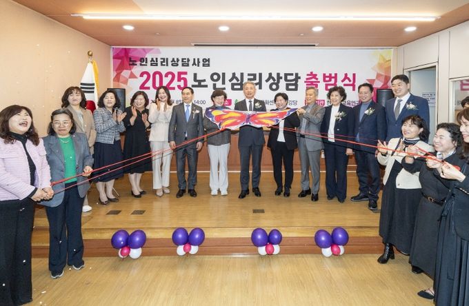 노인심리정서지원사업 출범식’ 개최