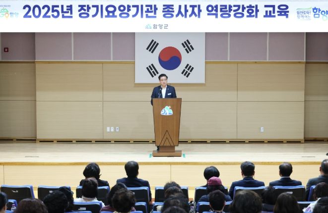 함양군, 장기요양기관 종사자 역량 강화교육 실시