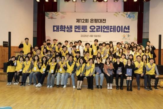제12회 은평대전 대학생 멘토 오리엔테이션 단체 사진