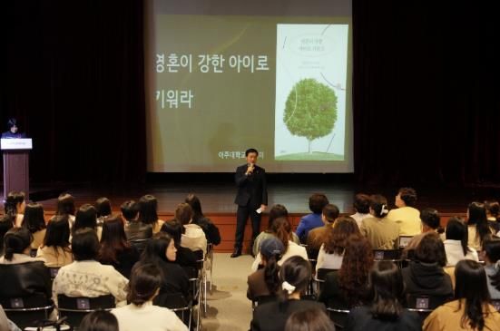 이승로 성북구청장이 성북구국공립어린이집연합회 부모교육 현장에서 인사말을 하고 있다.