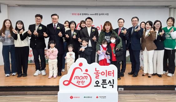 모두의 놀이터 롯데mom3호점 개소식