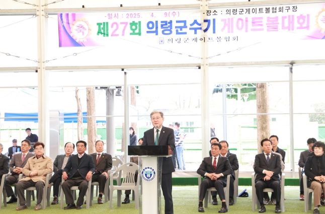 제27회 의령군수기 생활체육 게이트볼 대회 성료