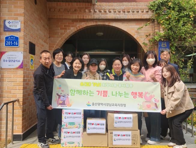 강남교육지원청, 장애아동 요양시설에서 봉사활동