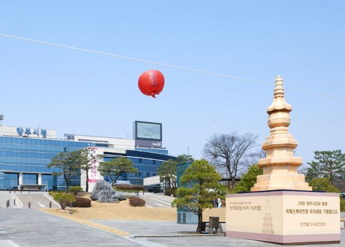양주시청