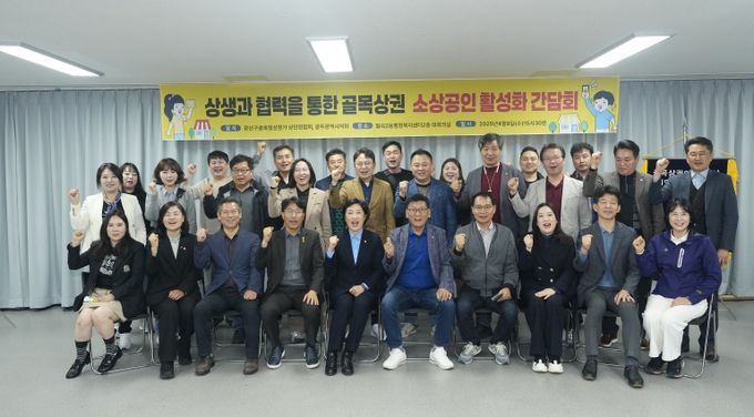 신수정 광주광역시의장, 광산구 골목형상점가 상인연합회 간담회 개최