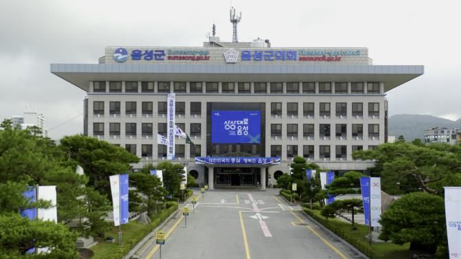 음성군청
