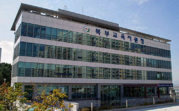 부산북부교육지원청