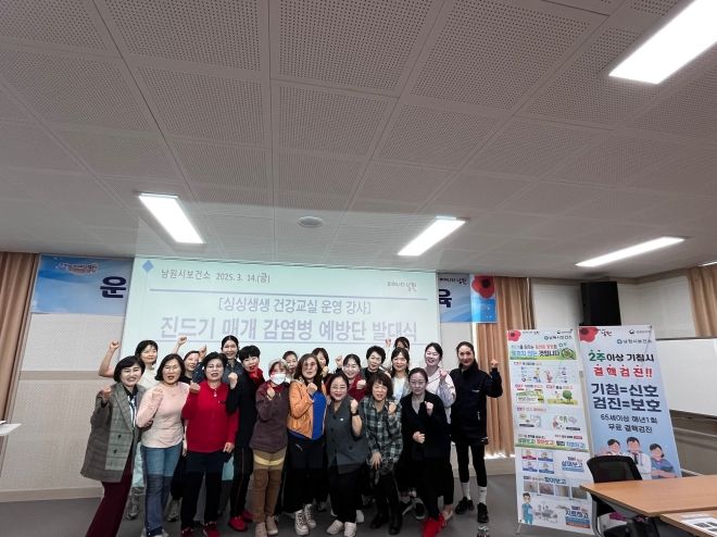 남원시, 따뜻한 봄철 진드기 기승! 진드기매개감염병 예방·홍보활동 전면전 나서