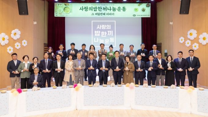 밥 한 숟갈씩 모아 나누는 따뜻한 익산의 식탁