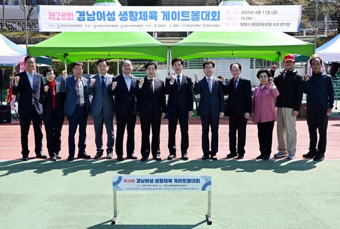 - 11일 밀양종합운동장 보조경기장에서 열린 제28회 경남여성 생활체육 게이트볼대회 단체 기념사진