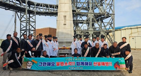 합천군 묘산면 오도산 산신제 봉행 및 산불 예방 홍보활동 실시