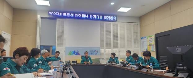 산청군 여름철 자연재난 대책회의