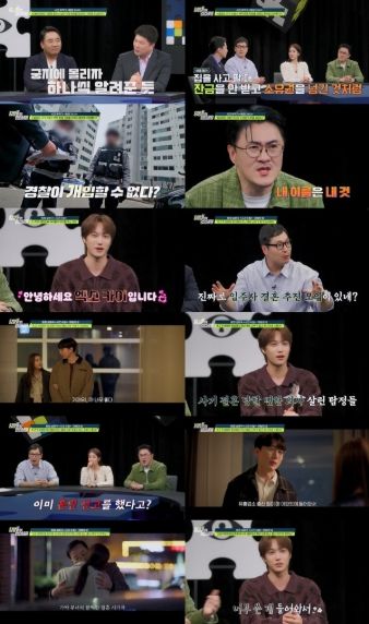 (사진제공 = 채널A '탐정들의 영업비밀')