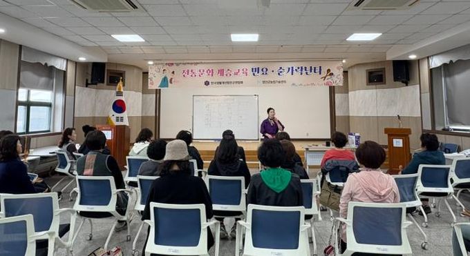 한국생활개선 함안군연합회, 전통문화 계승교육 실시