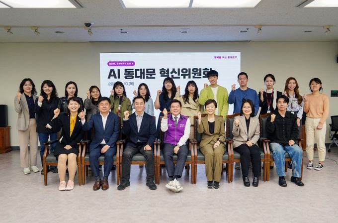AI동대문혁신위원회 1차 회의 기념촬영