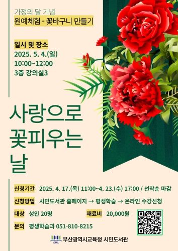 프로그램 안내문
