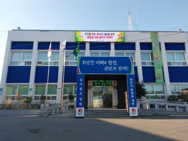 합천군 쌍책면 체육회, 영남지역 산불 피해 지역 복구를 위한 성금 전달