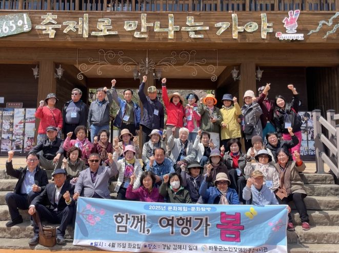 “함께 여행가 봄” 문화탐방