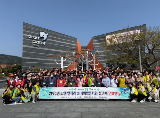 하동시니어클럽, 노인일자리 어르신들과 문화 체험 활동