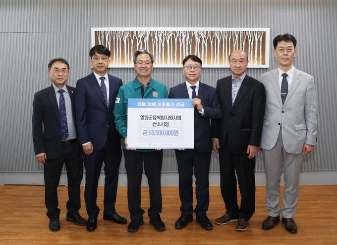 영양군 신재생에너지 융복합지원사업 컨소시엄 5개사, 산불피해 복구 성금 5천만 원 전달!