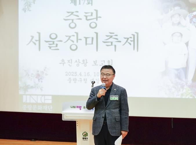 제 17회 중랑 서울장미축제 추진보고회에 참석한 류경기 중랑구청장이 인사말씀을 전하고 있다.