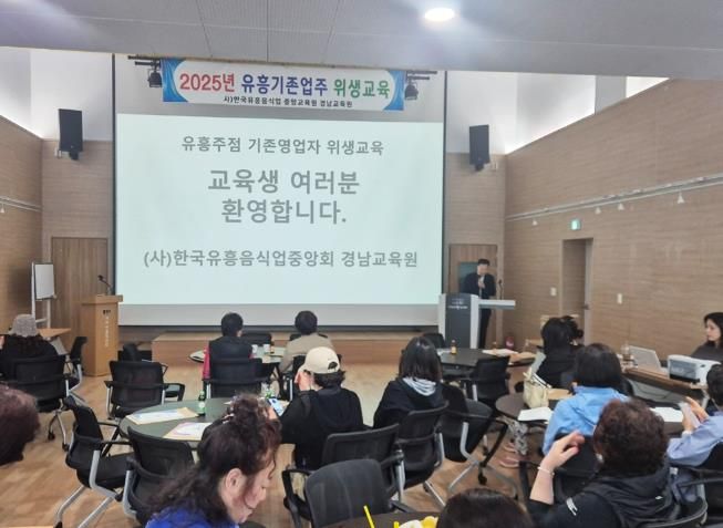 함안군, 유흥주점 영업자 식품위생교육 실시