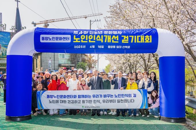 윤환 계양구청장, ‘신노년 문화행사’ 참석해 건강한 노후 문화 확산 강조