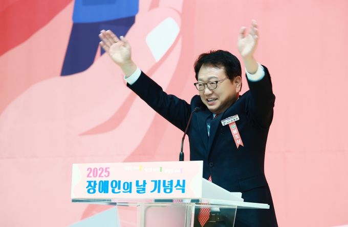 울진군, 2025년 장애인의 날 기념식 개최