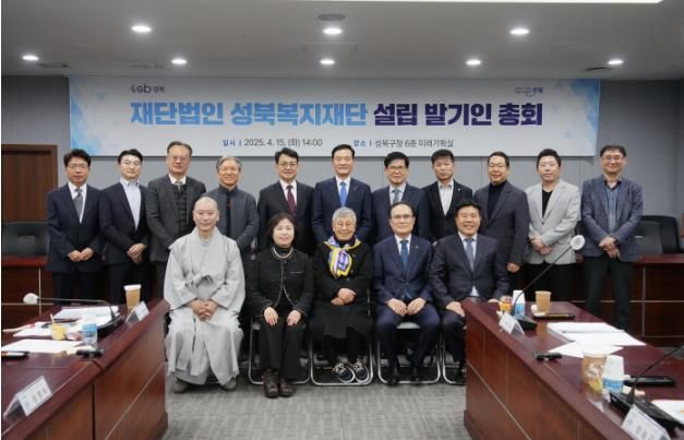 이승로 구청장이 성북복지재단 이사회에 참석하여 기념사진을 촬영하고 있다.