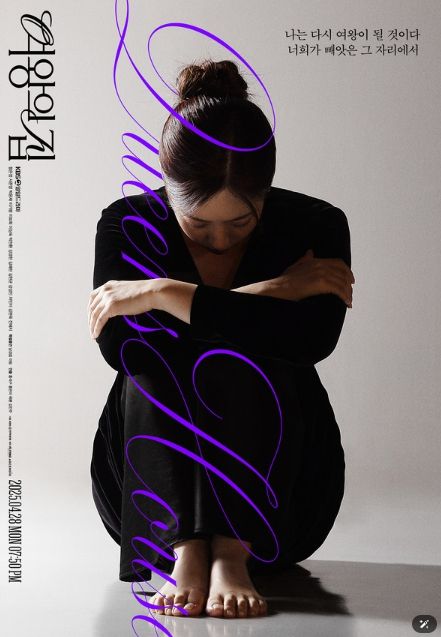 사진 제공: KBS 2TV 새 일일드라마 <여왕의 집>