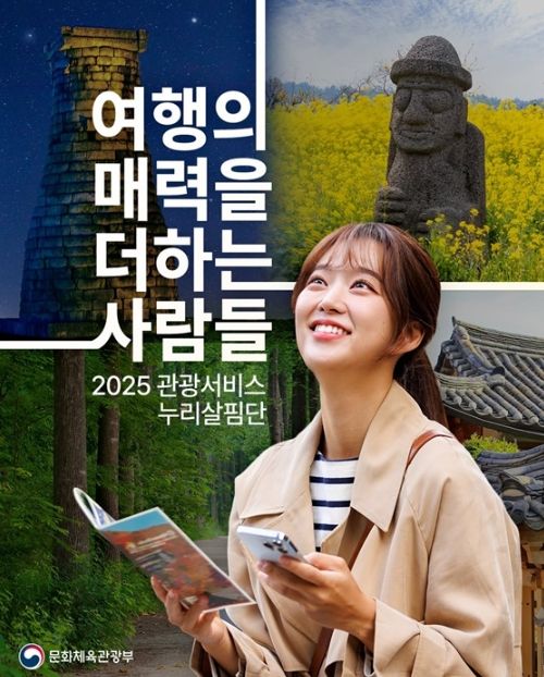 문화체육관광부