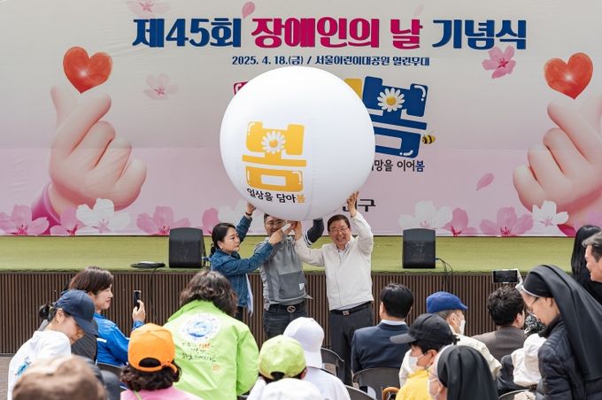 제45회 장애인의날 기념식에 참석한 김경호 광진구청장