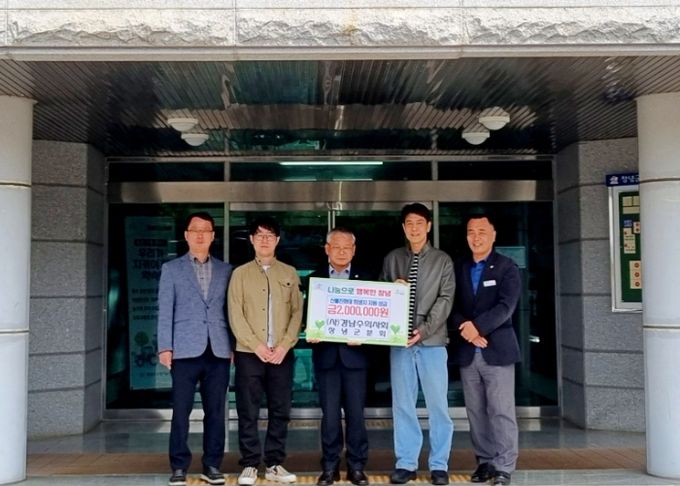 창녕군 수의사회 안성진 회장이 창녕군 농업기술센터를 방문해 산불 피해 희생자 지원 성금을 기탁했다.