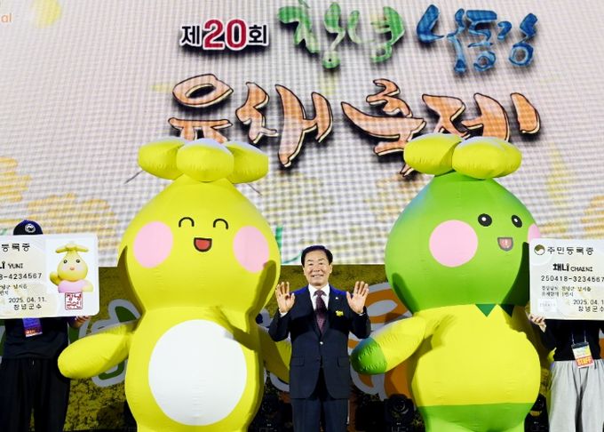 제20회 창녕낙동강유채축제 개막식에서 성낙인 창녕군수가 유니채니 캐릭터와 함께 기념사진을 촬영하고 있는 모습