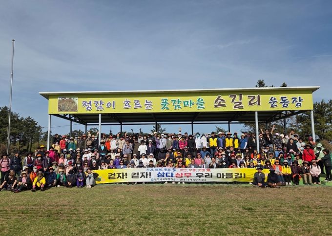 ‘삼다삼무(三多三無) 걷기’ 행사
